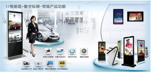 濟(jì)南高清品牌液晶廣告機(jī) 國(guó)際品質(zhì)，引領(lǐng)行業(yè)先鋒