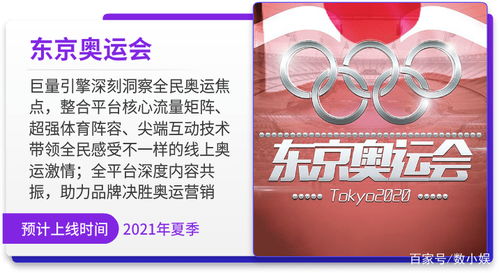 字節跳動2021年88個項目全盤點 同順廣告傳媒視角